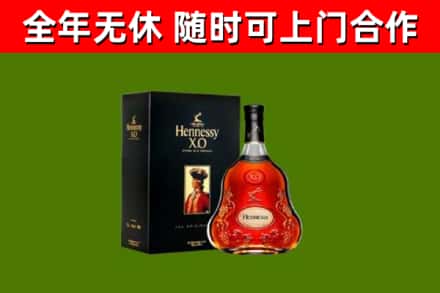 鹿邑烟酒回收轩尼诗XO.jpg