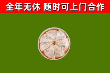 鹿邑回收燕窝