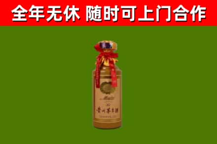 鹿邑烟酒回收30年茅台酒.jpg