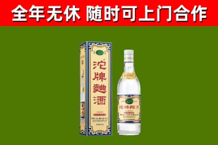 鹿邑烟酒回收80沱牌曲酒2.jpg