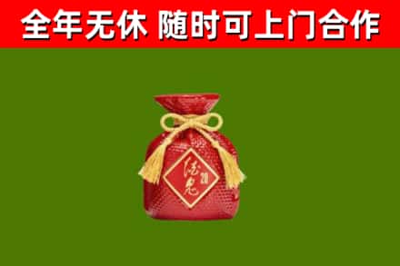 鹿邑烟酒回收酒鬼酒.jpg