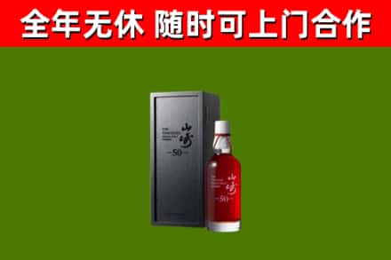 鹿邑回收山崎洋酒