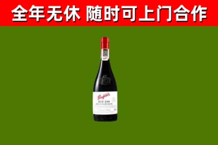 鹿邑回收奔富红酒